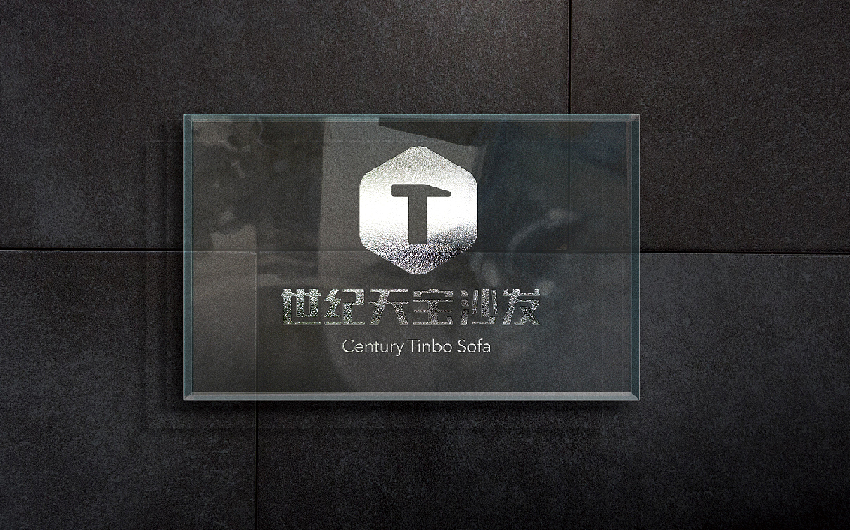 世纪天宝沙发品牌设计&展厅设计