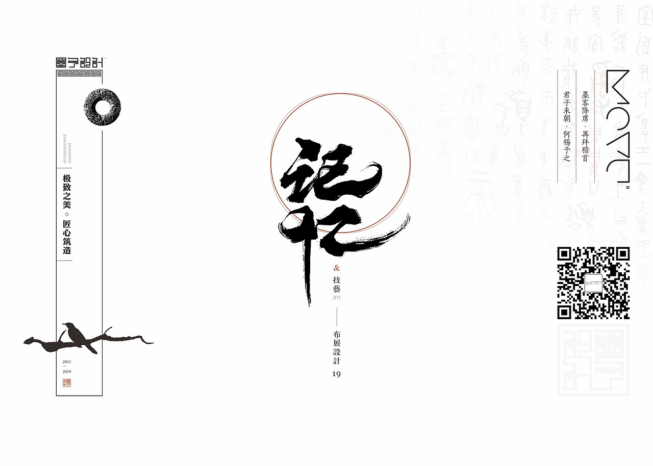 墨予 | 新安医学文化馆