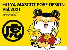 ip形象动作正侧面