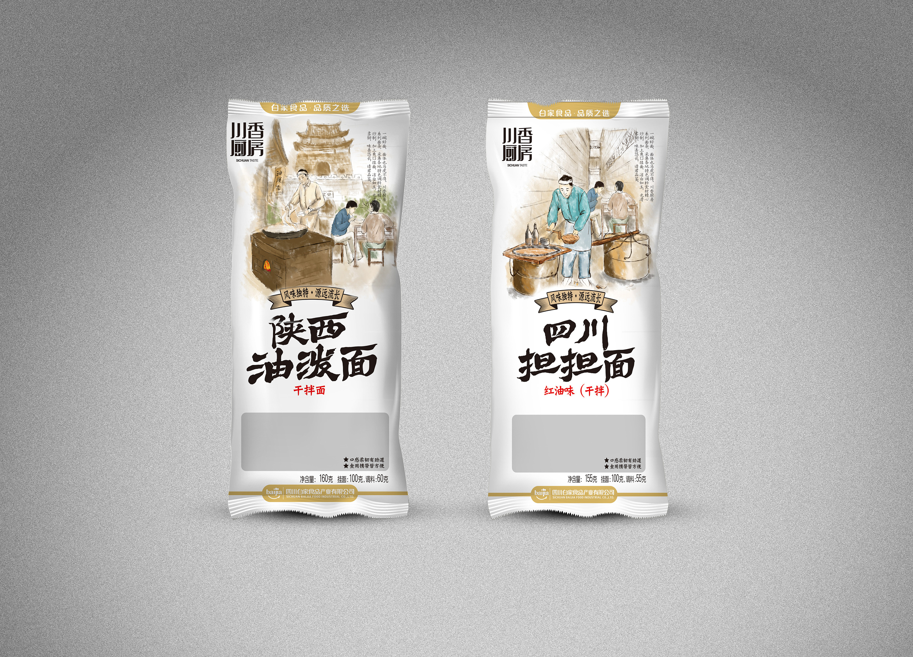 方便食品一组 方便面/粉丝|平面|包装|大风起兮云飞扬 - 原创作品