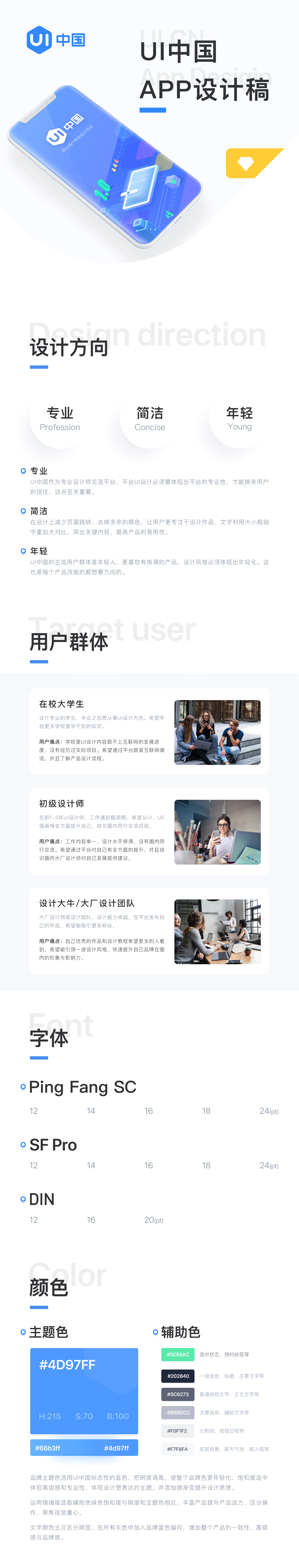 UI中国 APP设计稿（图ZMTU0MjYzMTcy） - APP界面 - 站酷设计师Del痕迹原创素材 - 站酷ZCOOL
