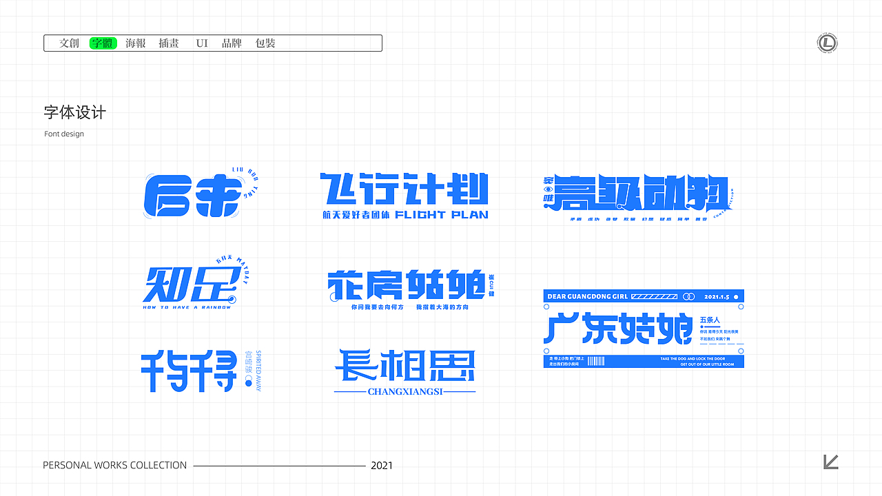 个人作品集（图ZMjgwOTY2NTQw） - 其他平面 - 站酷设计师木子LIDesign原创素材 - 站酷ZCOOL