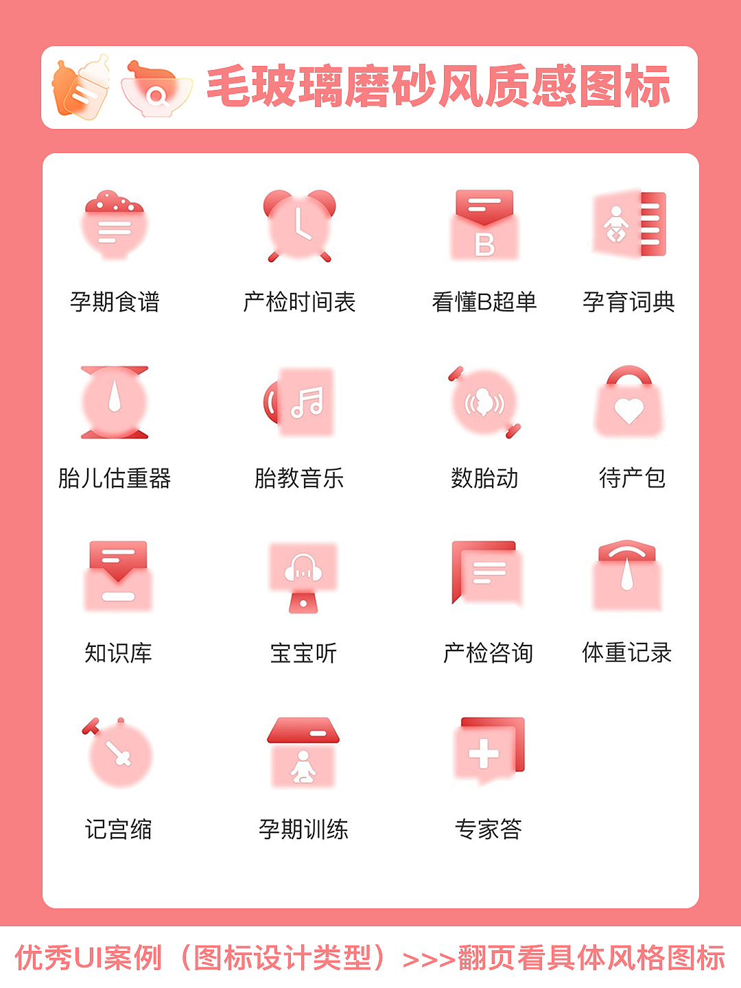 你了解嗎？UI程序界面常用9種風(fēng)格圖標類型（圖ZMzY3Mzg1Njgw） - 圖標 - 站酷設(shè)計師若勛DE靈感瞬間原創(chuàng)素材 - 站酷ZCOOL