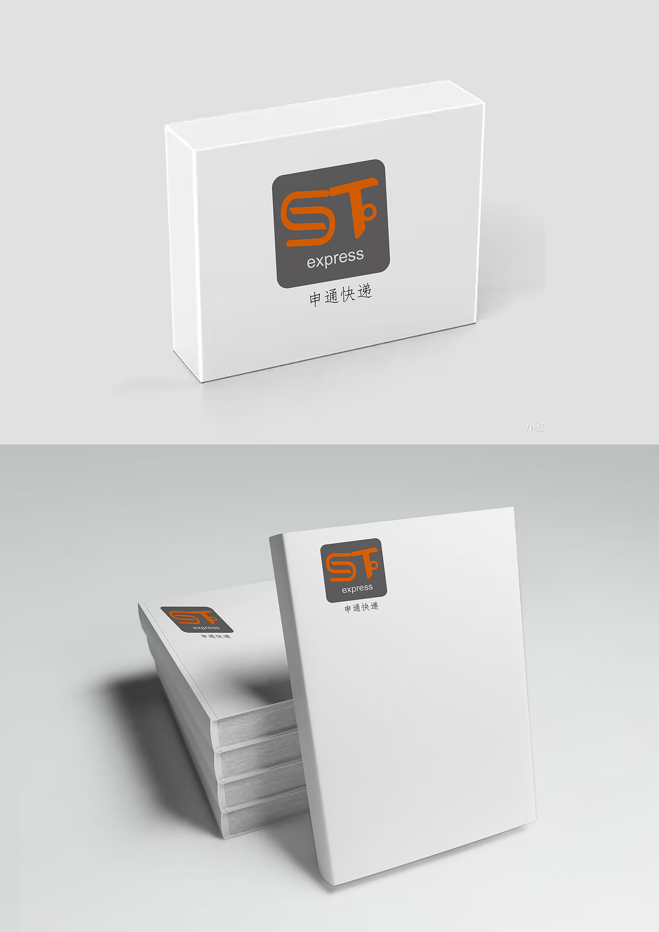 申通快递logo设计