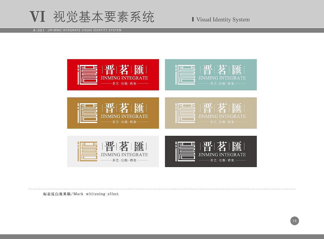 VI设计（图ZMTk5MDU0NDg=） - 品牌 - 站酷设计师设计睿原创素材 - 站酷ZCOOL