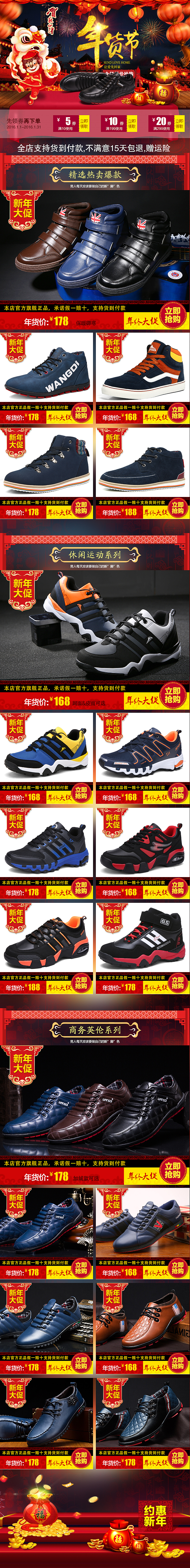 京东手机端M端移动端手机首页微店管理平台活动页面 微信模板APP端口装修设计 年终大促  新春大促