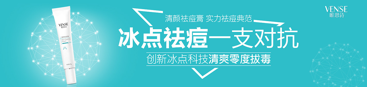 钻展广告（祛痘）（图ZNjcyMzQ5NDQ=） - 运营设计 - 站酷设计师倾若璃原创素材 - 站酷ZCOOL