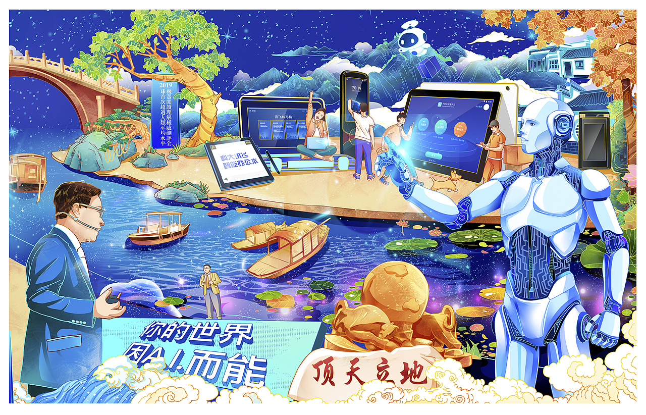 插画年度总结