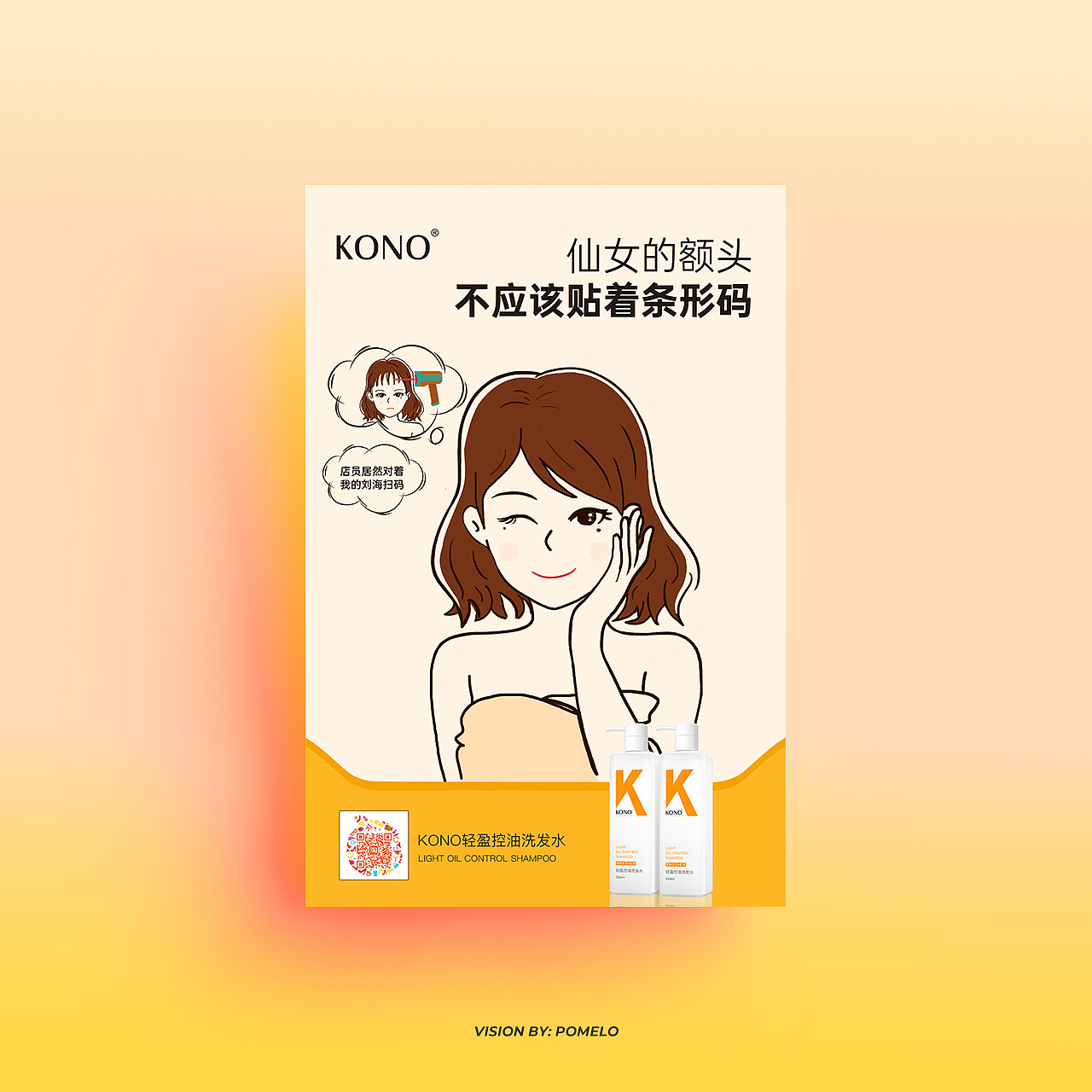 推广创意海报设计分享（图ZMjQ3MTkxNjE2） - 商业插画 - 站酷设计师爱柠檬的柚子原创素材 - 站酷ZCOOL