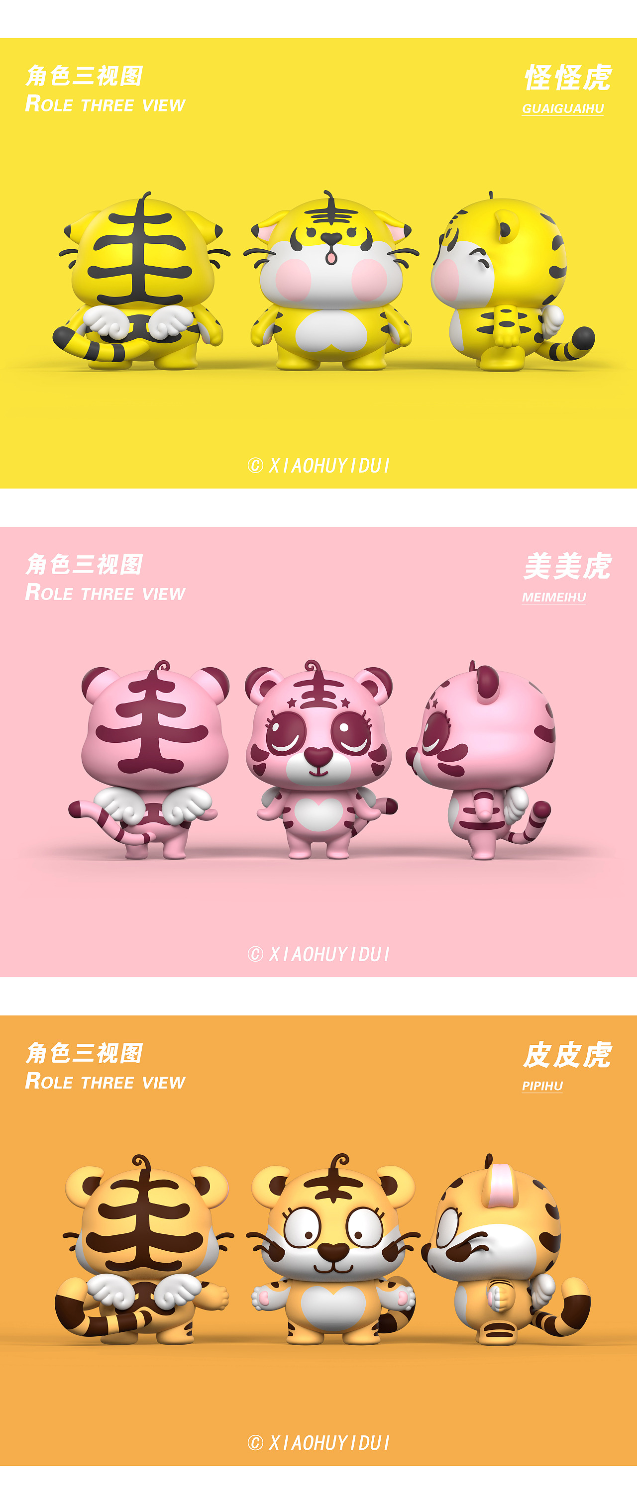 虎 虎 虎 虎年IP 卡通虎 Q版小虎 小虎动漫 小虎一堆（图ZMjcyODYzNTc2） - 人物/生物 - 站酷设计师N2C总部原创素材 - 站酷ZCOOL