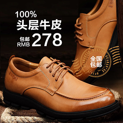 天猫淘宝男鞋海报以及海报主图