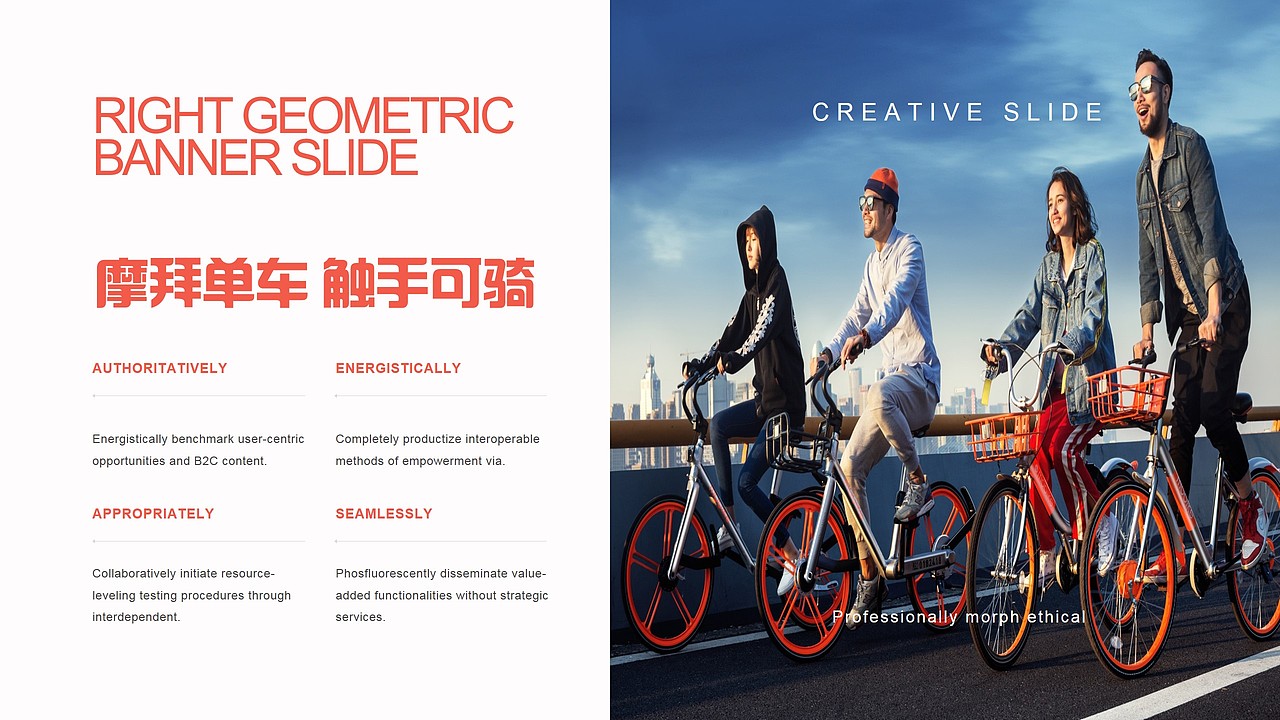 mobike摩拜共享单车智慧出行品牌宣传ppt模版