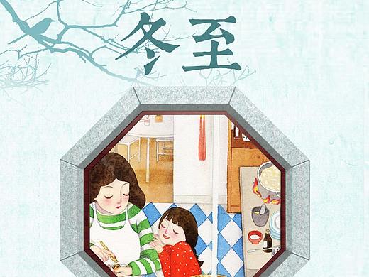 冬至海报（个人主页-ZMjY4OTM0MjQ=） - 海报 - 站酷设计师YellowDi原创素材 - 站酷ZCOOL