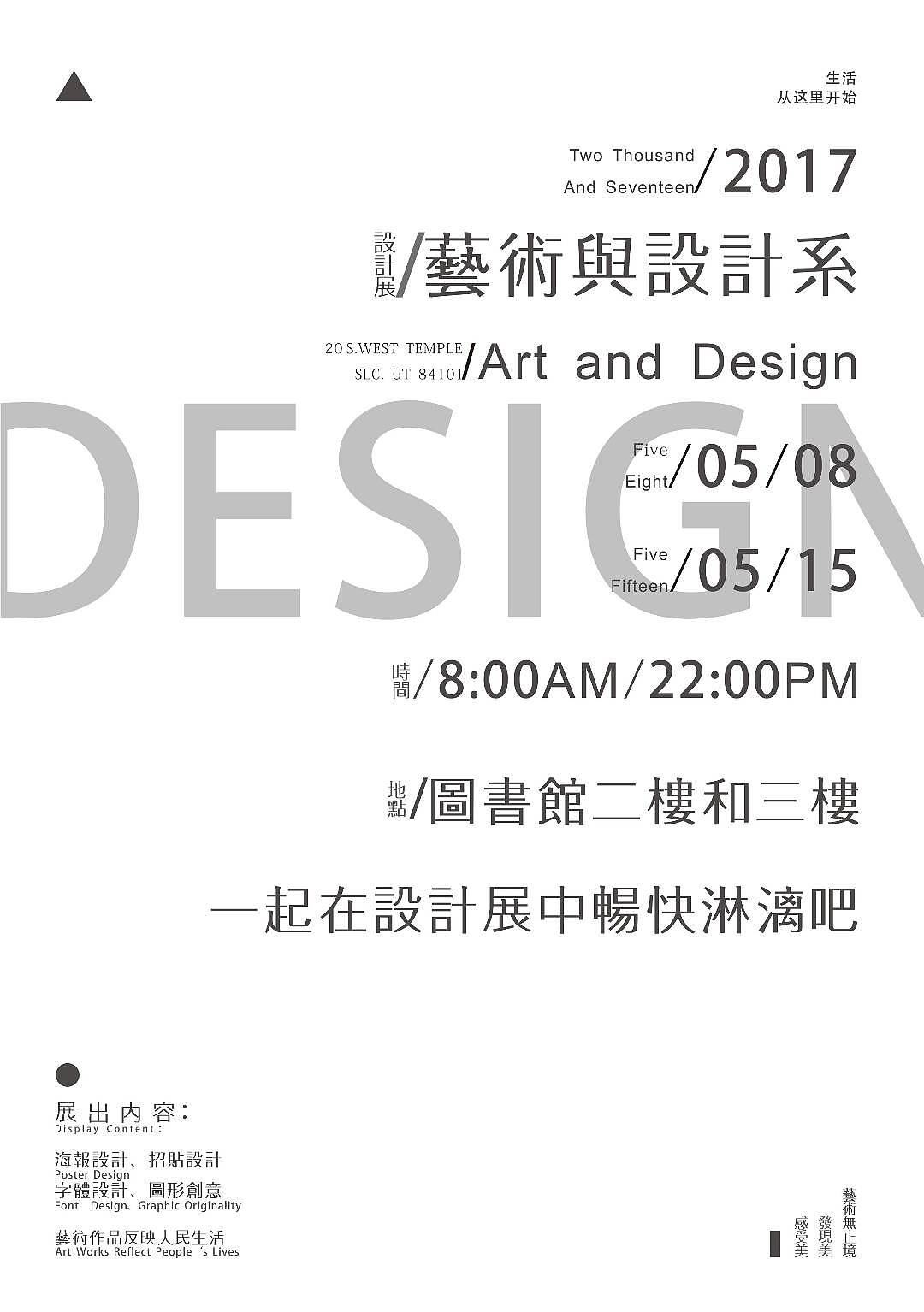 设计展海报（图ZMTE2NjIzNTUy） - 海报 - 站酷设计师李先生的创意工坊原创素材 - 站酷ZCOOL