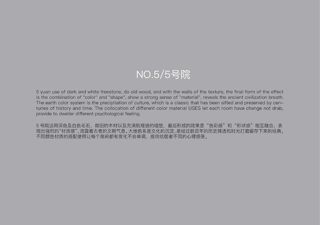 鱼骨设计——大理理想邦（5号院）