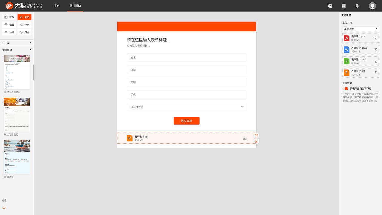 大猫自动化营销（图ZMTY3NjE2OTA4） - 软件界面 - 站酷设计师忙碌式的追寻原创素材 - 站酷ZCOOL