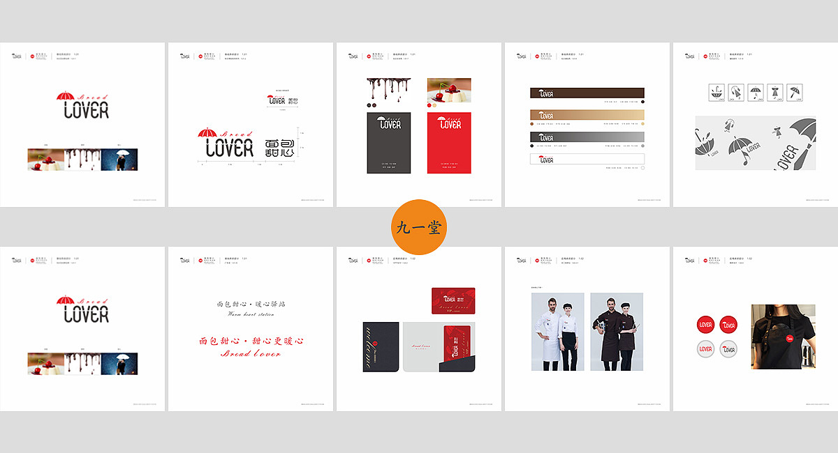 九一堂全案-【面包甜心烘培店】面包甜心 温暖驿站