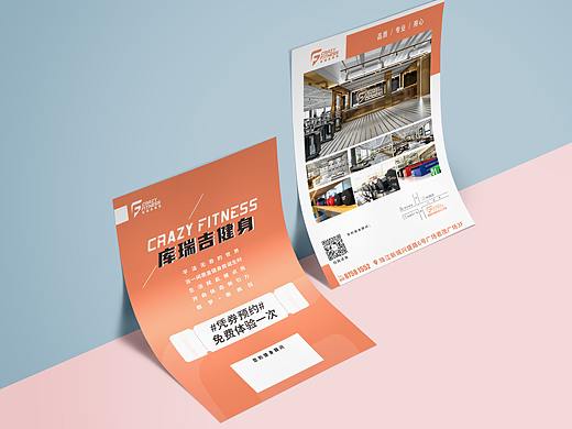 广州CRAZY 库瑞吉-健身海报案例