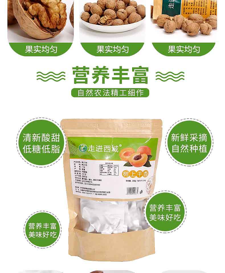 新疆核桃拍摄