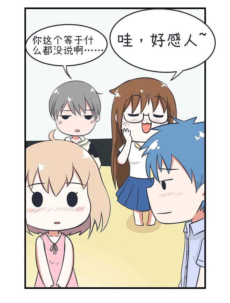 超级污敌萝小莉36（图ZOTAwOTUzMDQ=） - 中/长篇漫画 - 站酷设计师丸子Yuki原创素材 - 站酷ZCOOL