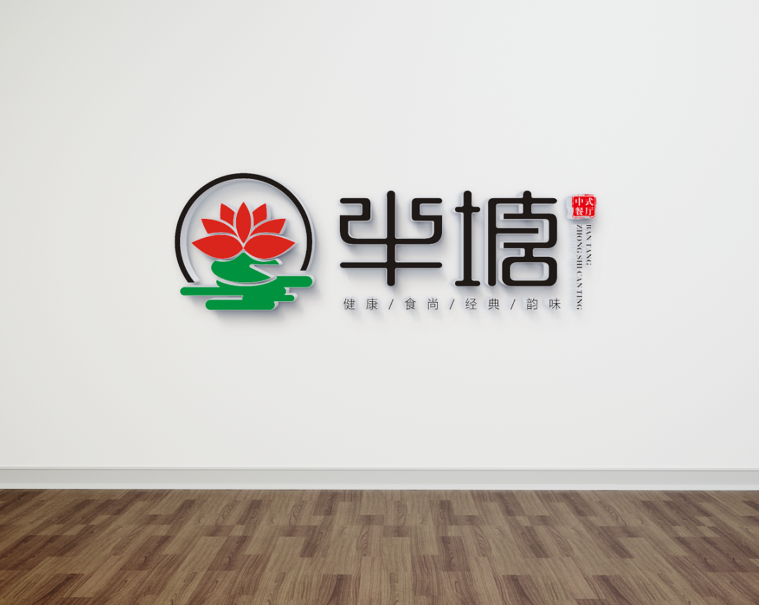 中餐厅LOGO设计（图ZMTI0NjA0MjEy） - Logo - 站酷设计师罂粟sss原创素材 - 站酷ZCOOL