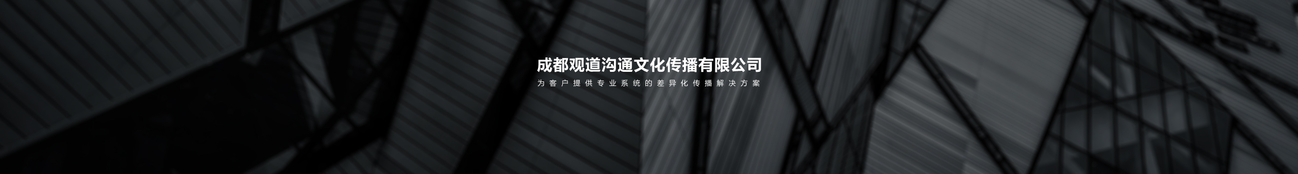 成都VI设计机构的个人主页（封面预览） - 主页封面设置 - 站酷设计师成都VI设计机构原创素材 - 站酷ZCOOL