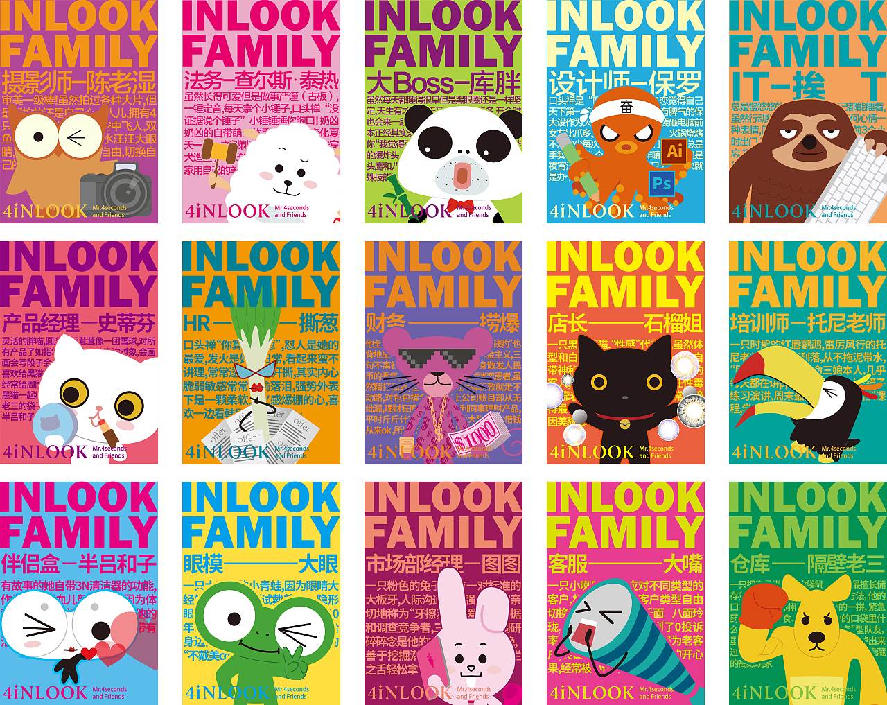 ip形像的文字版海报两则 - 原创作品 - 站酷(zcool)