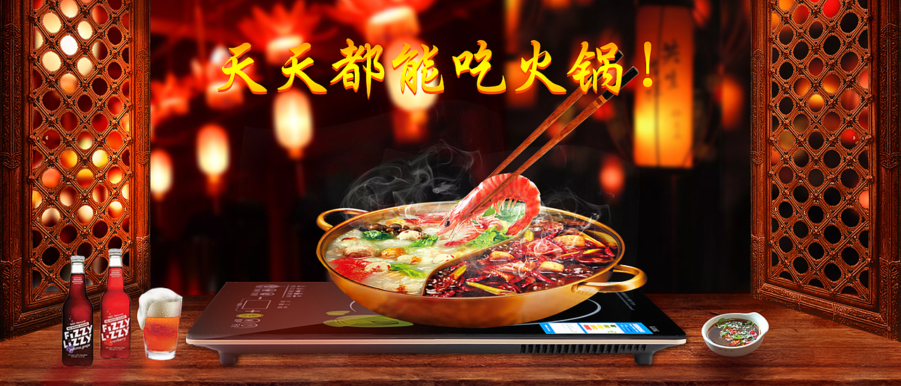 合成火锅海报（图ZMTYxMjY2NjA0） - 海报 - 站酷设计师租客超原创素材 - 站酷ZCOOL