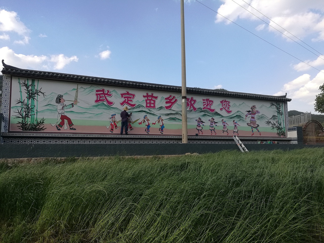 武定苗族文化大花苗支系文化舞台墙体彩绘