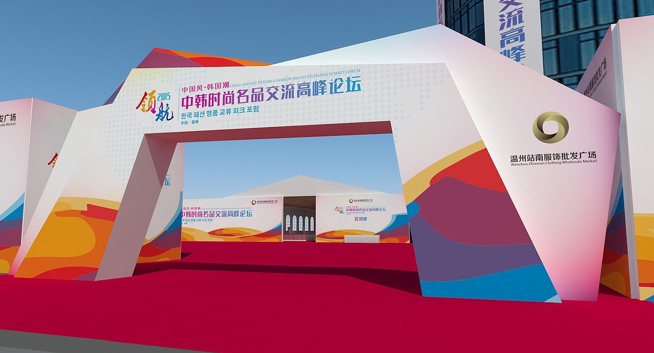 中韩时尚名品交流高峰论坛（图ZMTgzMjQ3MjA4） - 其他三维 - 站酷设计师zxunli原创素材 - 站酷ZCOOL