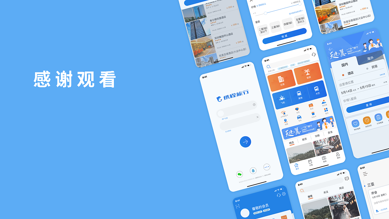 携程网网站建设_(携程网网站建设目的)