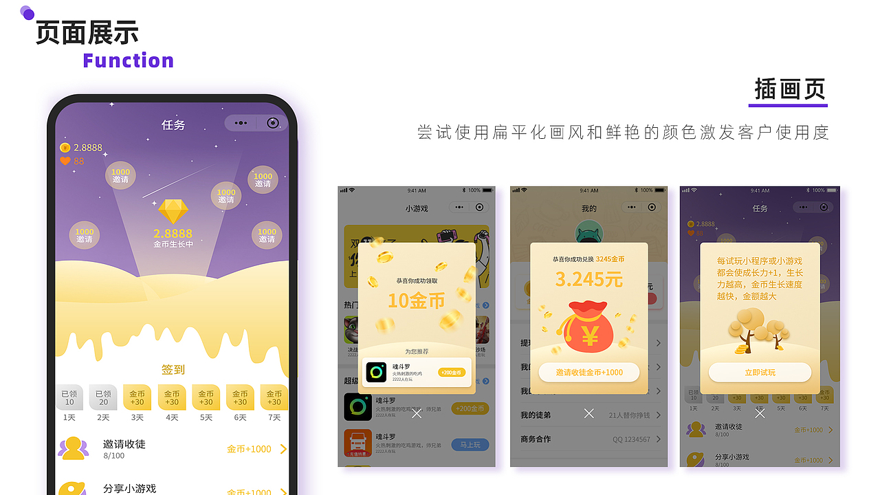 UI作品集（图ZMjMyNzg1MTg0） - 其他UI - 站酷设计师小熊奶黄包o原创素材 - 站酷ZCOOL