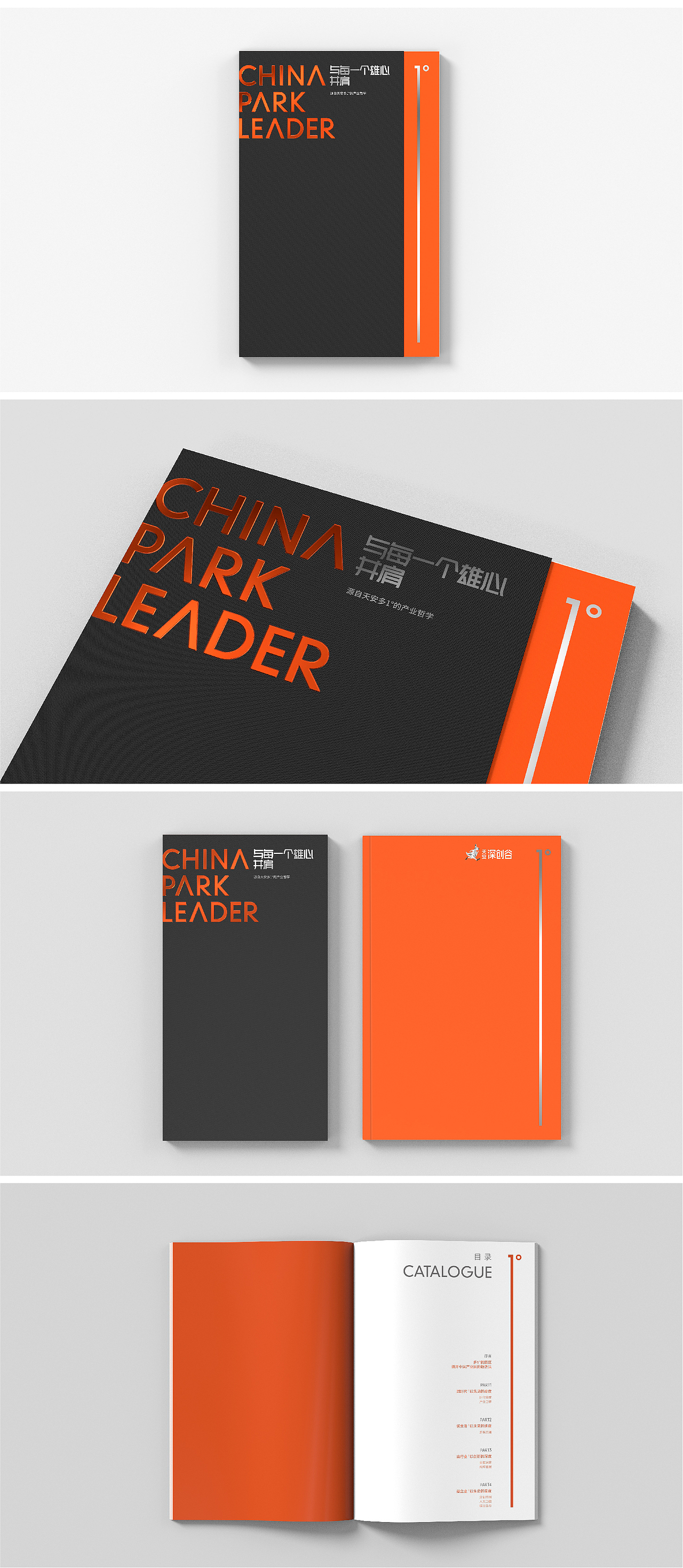 99%的产业园，都需要营销的这1°（图ZMjU2Njg1NTQ4） - IP形象 - 站酷设计师例外传播原创素材 - 站酷ZCOOL