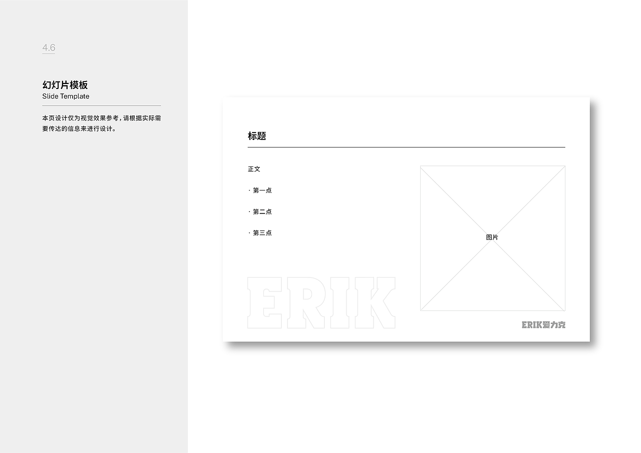 ERIK爱力克·宠物品牌VIS设计（图ZMjc4MjU5MDc2） - 品牌 - 站酷设计师明明Mindy原创素材 - 站酷ZCOOL