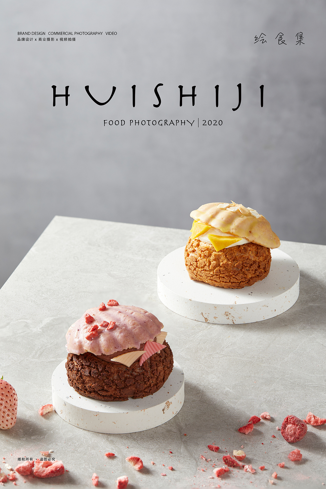 美食摄影|#Baci# 甜品系·关于极简 ☕️