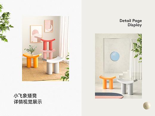 家具/矮凳/儿童凳/换鞋凳/北欧/小飞象详情页视觉设计