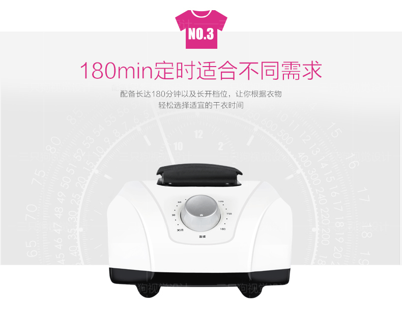 干衣机爆款详情页设计