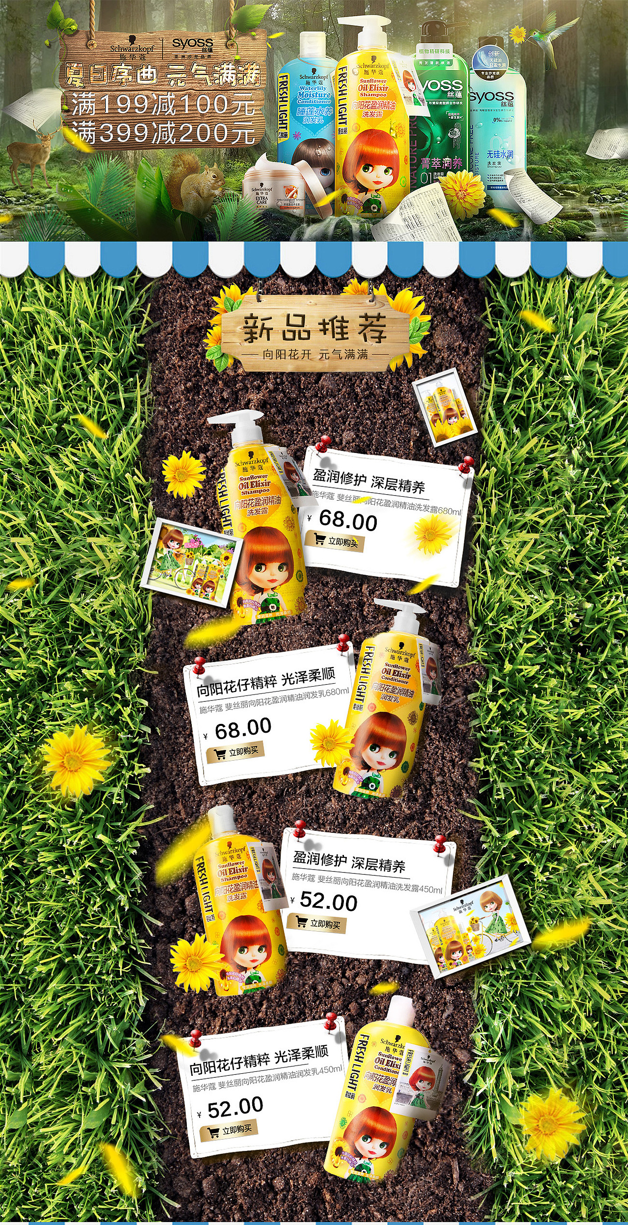 亚马逊活动页面（图ZODU4MDIzODA=） - 运营设计 - 站酷设计师summer_木子原创素材 - 站酷ZCOOL