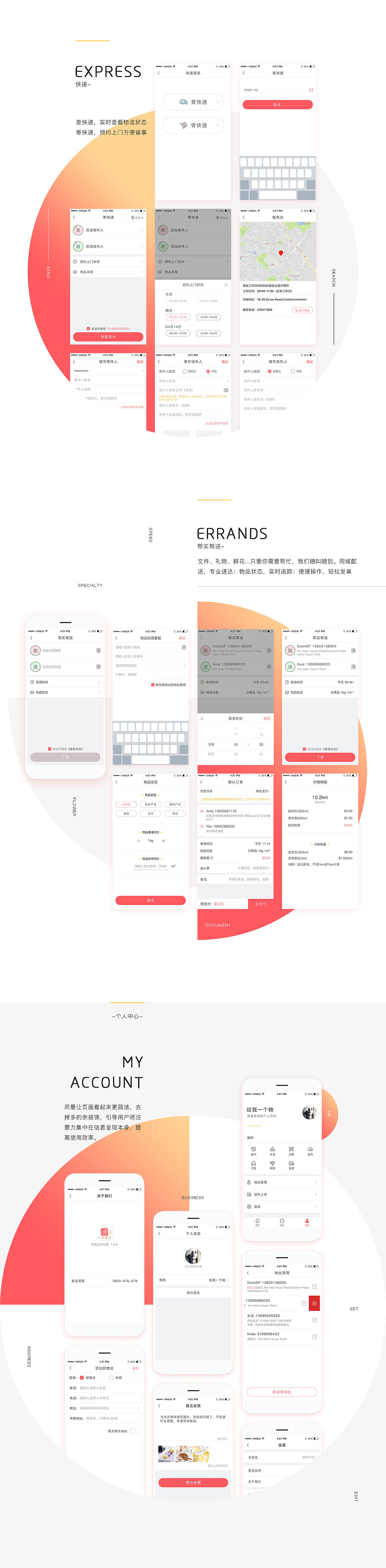 再見2017...（圖ZMTAxNTEwMDky） - APP界面 - 站酷設(shè)計師DoonEP原創(chuàng)素材 - 站酷ZCOOL