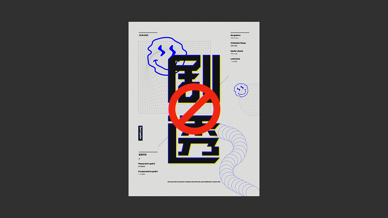 Eva | 近期字体/海报设计练习小结