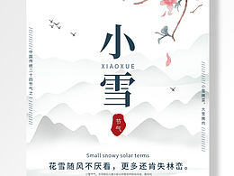 素材公社水墨山水画