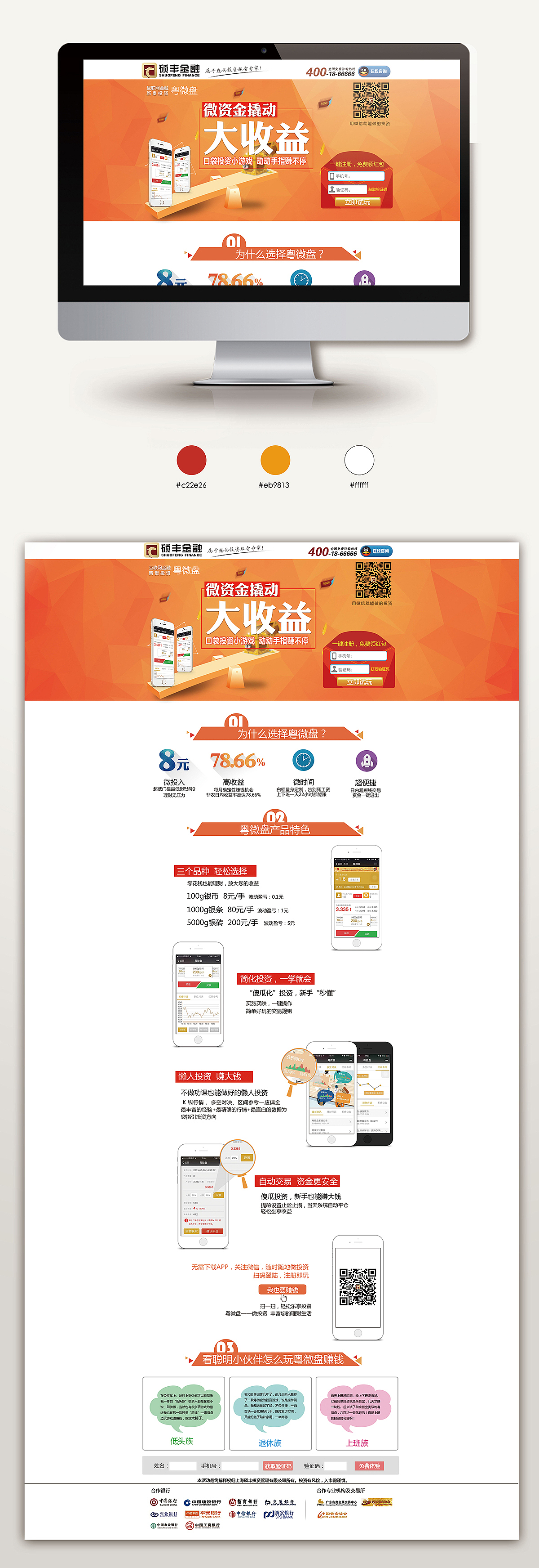 粤微盘Pc端网页（图ZMzQ5Mzc1ODA=） - 其他网页 - 站酷设计师偷腥猫儿原创素材 - 站酷ZCOOL