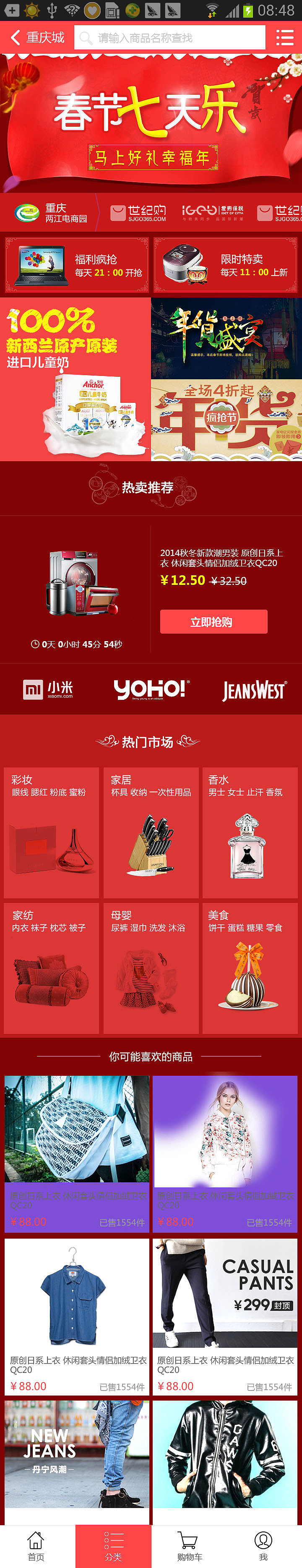 重慶城-淘淘（圖ZNTkxMTMyMzY=） - APP界面 - 站酷設(shè)計(jì)師鄧大q原創(chuàng)素材 - 站酷ZCOOL