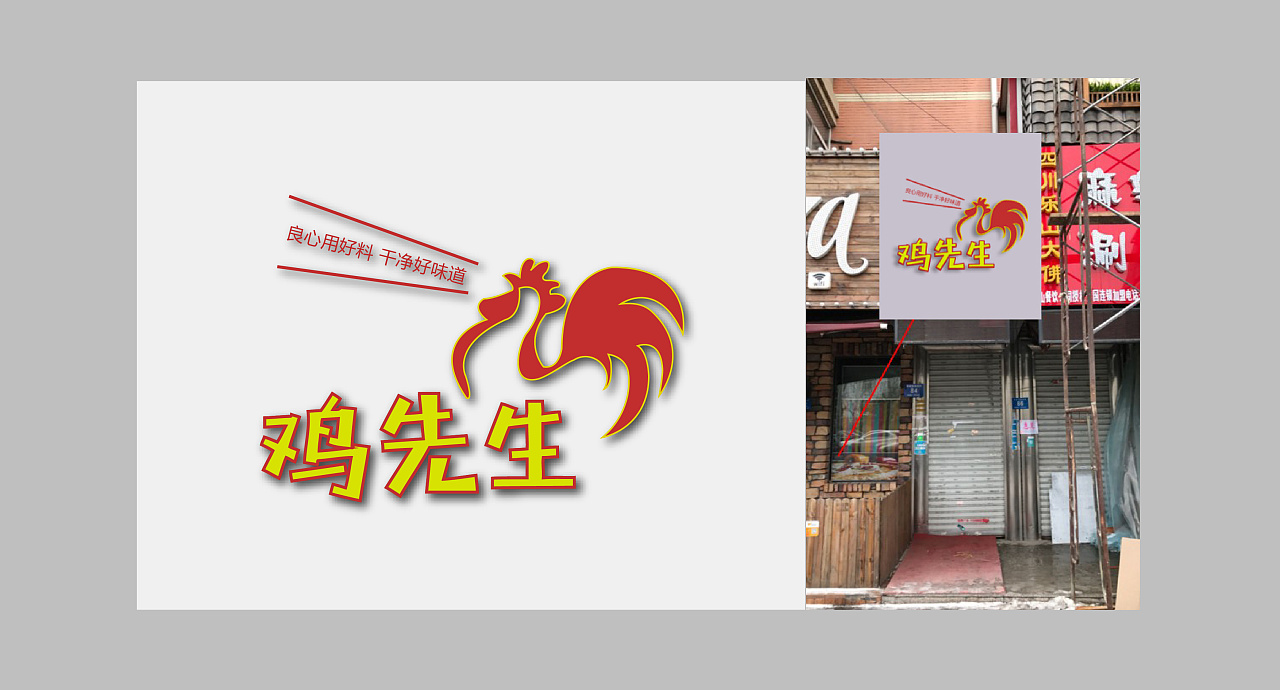 鸡先生烤肉饭logo