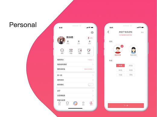 骆驼FM app（个人主页-ZMzE2ODA1NjA=） - APP界面 - 站酷设计师沫燃先生原创素材 - 站酷ZCOOL