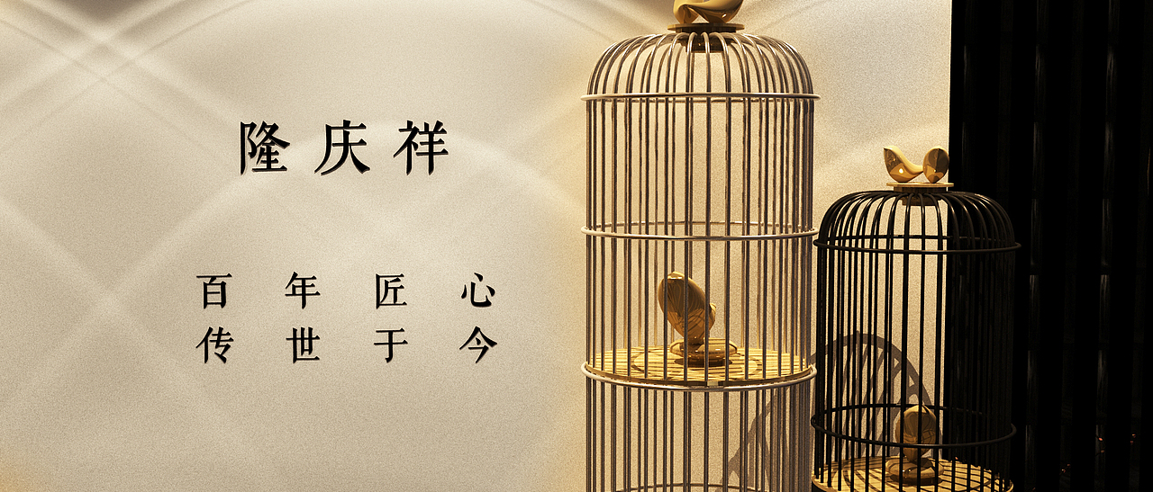 商业空间设计 | 服装 | 隆庆祥