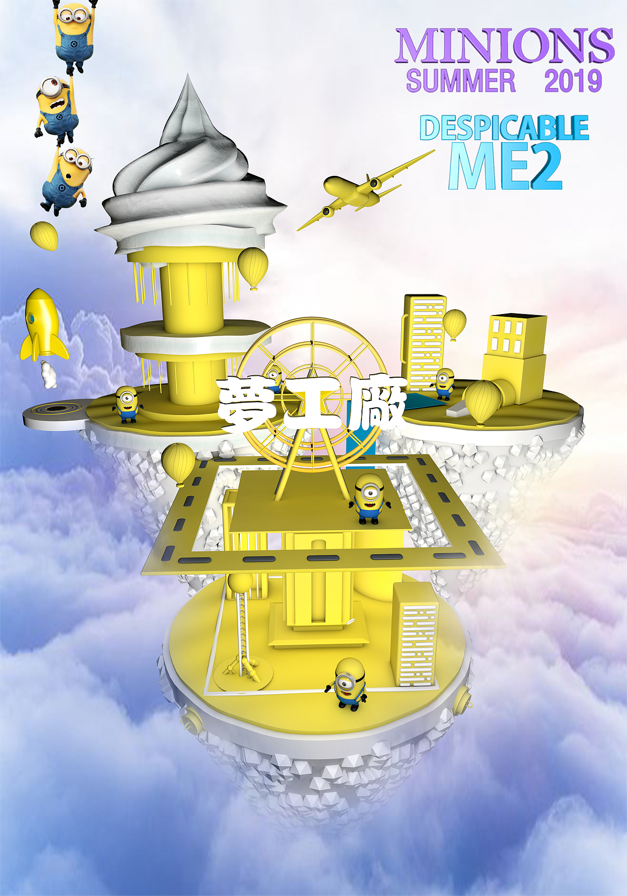 C4D·小黄人系列（图ZMjAwNzY4MTc2） - 场景 - 站酷设计师Devilstea原创素材 - 站酷ZCOOL