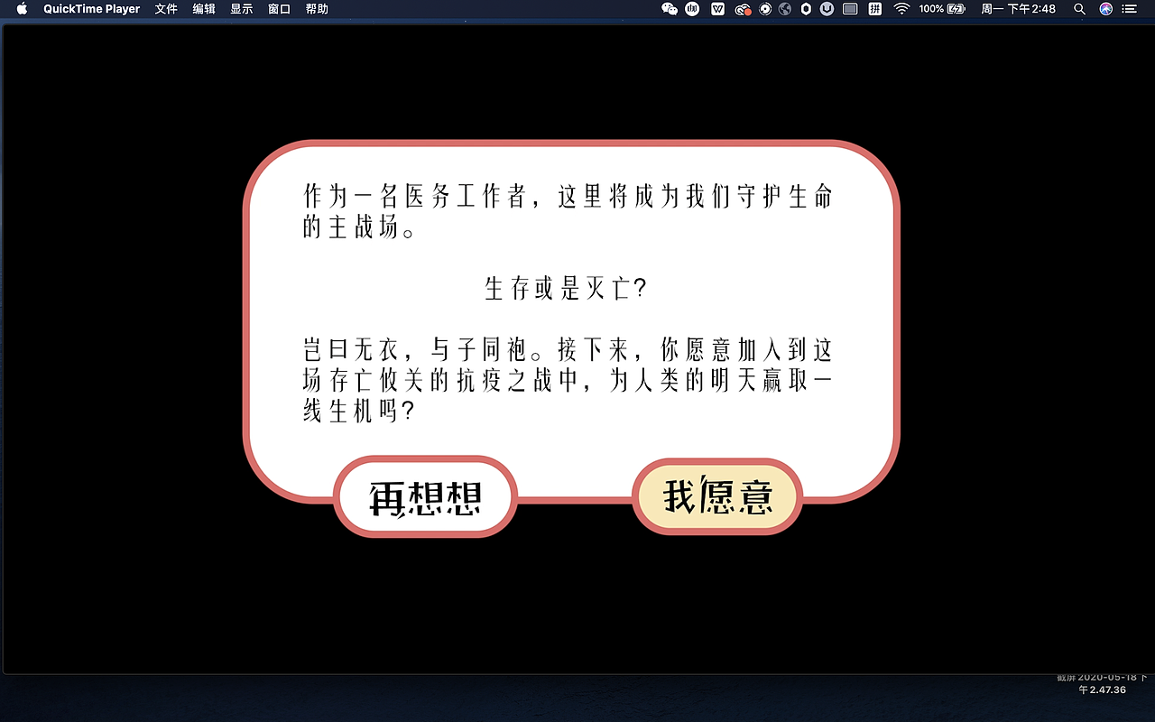《生·机》抗疫小游戏概念视频（图ZMjA3MzQ1Mzc2） - 独立游戏 - 站酷设计师Levin_Qu原创素材 - 站酷ZCOOL