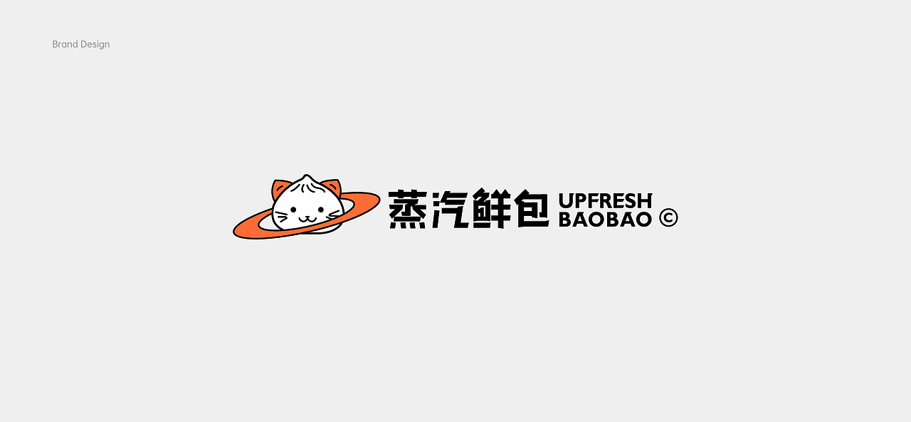 蒸汽鲜包餐饮品牌设计(图ZMjU3ODQ0Nzky) - 品牌 - 站酷设计师OOFREE品牌设计原创素材 - 站酷ZCOOL