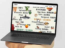 万象食家生活品牌设计